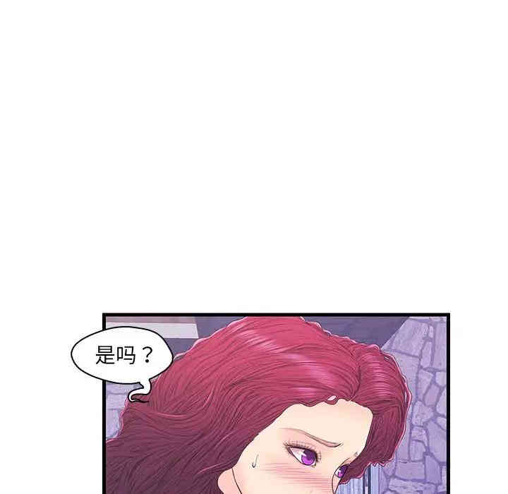 韩国漫画恋人配对韩漫_恋人配对-第16话在线免费阅读-韩国漫画-第94张图片