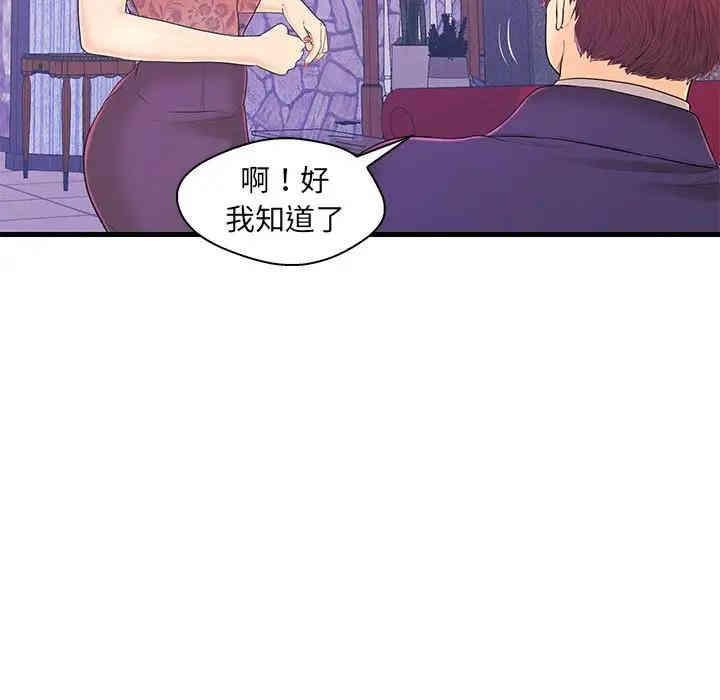 韩国漫画恋人配对韩漫_恋人配对-第16话在线免费阅读-韩国漫画-第97张图片