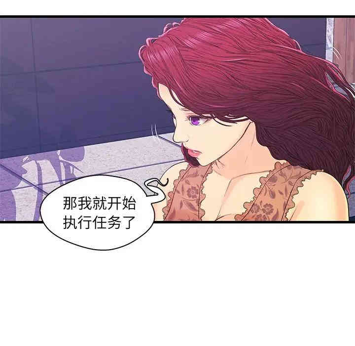 韩国漫画恋人配对韩漫_恋人配对-第16话在线免费阅读-韩国漫画-第101张图片