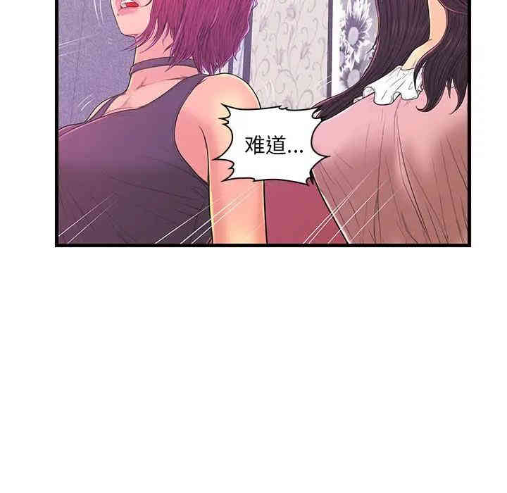 韩国漫画恋人配对韩漫_恋人配对-第16话在线免费阅读-韩国漫画-第108张图片