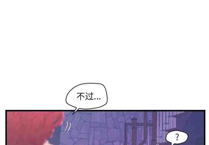 韩国漫画恋人配对韩漫_恋人配对-第17话在线免费阅读-韩国漫画-第3张图片