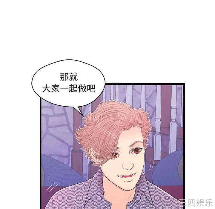 韩国漫画恋人配对韩漫_恋人配对-第17话在线免费阅读-韩国漫画-第9张图片