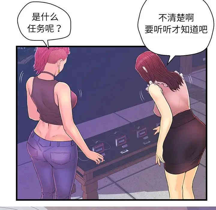韩国漫画恋人配对韩漫_恋人配对-第17话在线免费阅读-韩国漫画-第11张图片