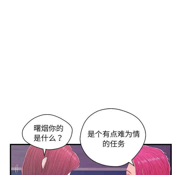 韩国漫画恋人配对韩漫_恋人配对-第17话在线免费阅读-韩国漫画-第15张图片