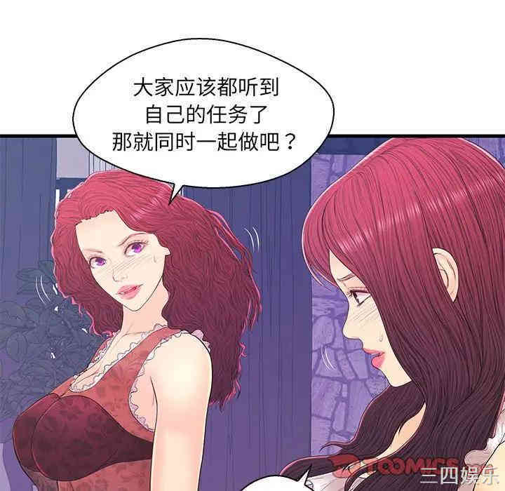 韩国漫画恋人配对韩漫_恋人配对-第17话在线免费阅读-韩国漫画-第18张图片