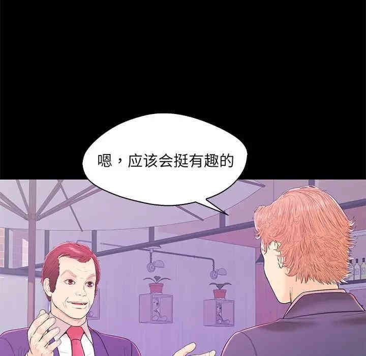韩国漫画恋人配对韩漫_恋人配对-第17话在线免费阅读-韩国漫画-第21张图片