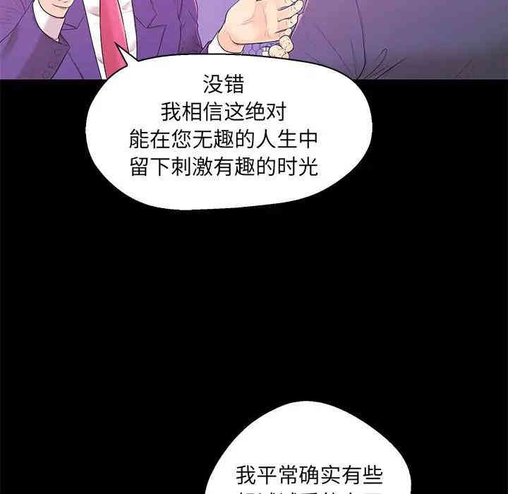 韩国漫画恋人配对韩漫_恋人配对-第17话在线免费阅读-韩国漫画-第22张图片