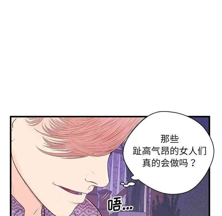 韩国漫画恋人配对韩漫_恋人配对-第17话在线免费阅读-韩国漫画-第27张图片