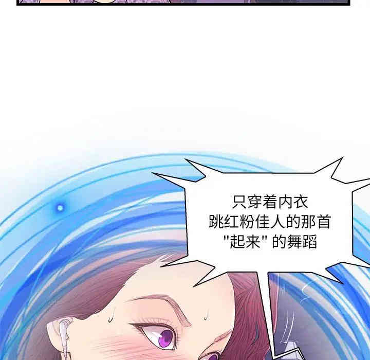 韩国漫画恋人配对韩漫_恋人配对-第17话在线免费阅读-韩国漫画-第28张图片