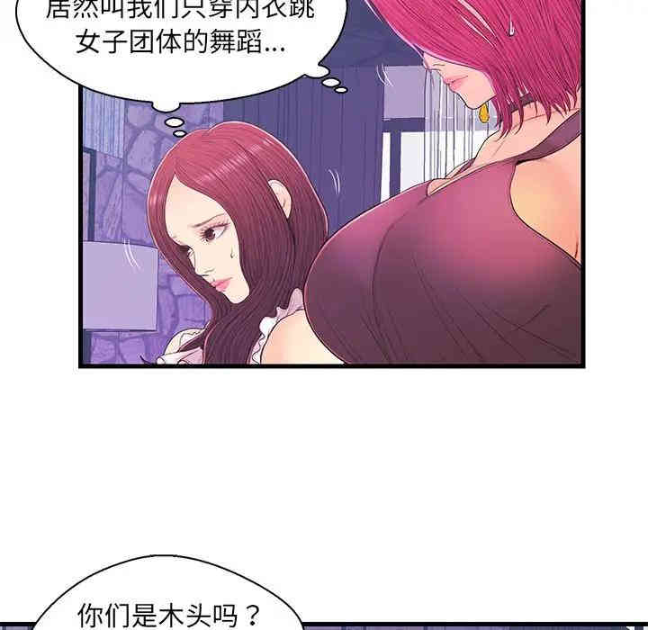 韩国漫画恋人配对韩漫_恋人配对-第17话在线免费阅读-韩国漫画-第30张图片