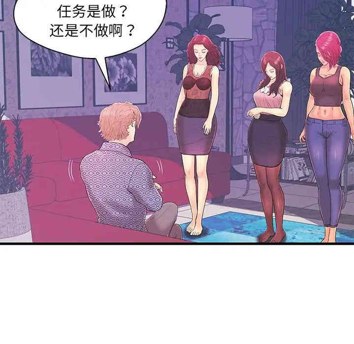韩国漫画恋人配对韩漫_恋人配对-第17话在线免费阅读-韩国漫画-第31张图片