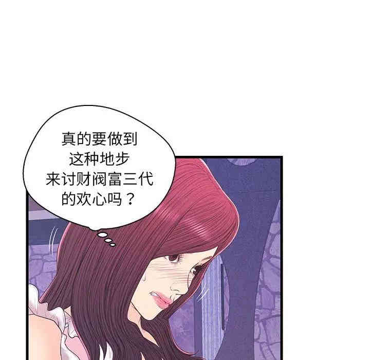 韩国漫画恋人配对韩漫_恋人配对-第17话在线免费阅读-韩国漫画-第32张图片