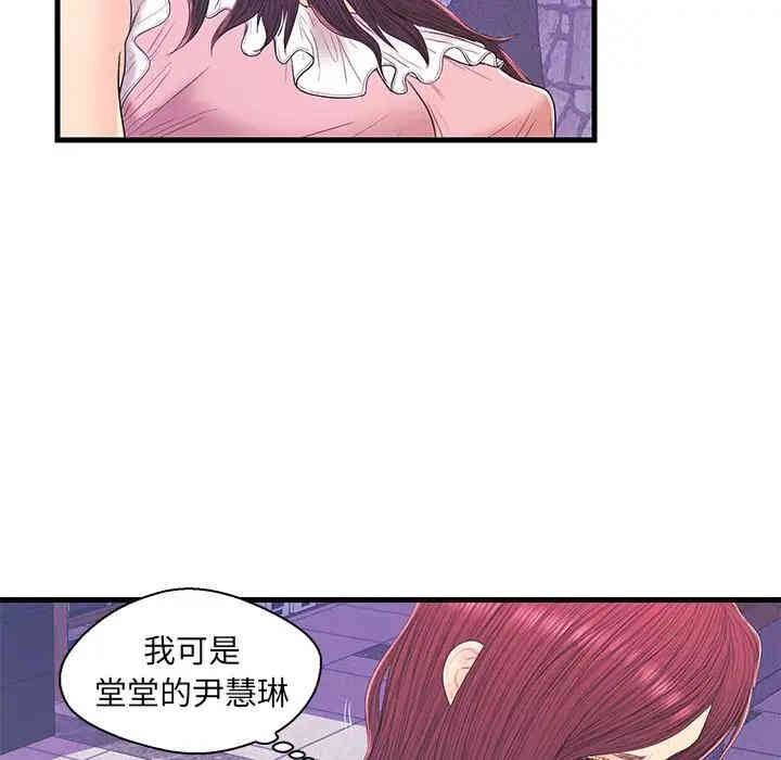 韩国漫画恋人配对韩漫_恋人配对-第17话在线免费阅读-韩国漫画-第33张图片