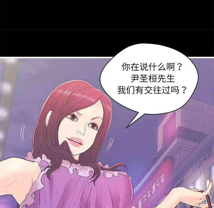 韩国漫画恋人配对韩漫_恋人配对-第17话在线免费阅读-韩国漫画-第42张图片