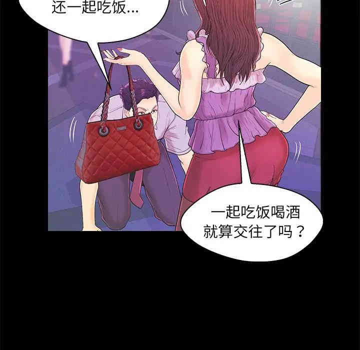 韩国漫画恋人配对韩漫_恋人配对-第17话在线免费阅读-韩国漫画-第44张图片