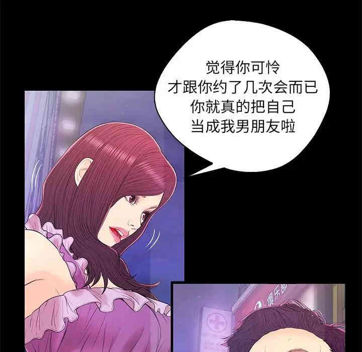 韩国漫画恋人配对韩漫_恋人配对-第17话在线免费阅读-韩国漫画-第45张图片