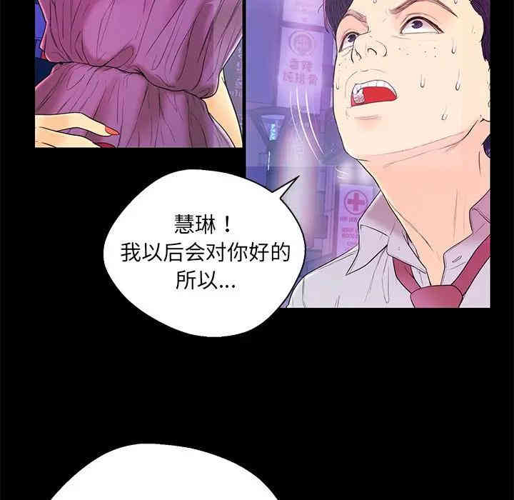 韩国漫画恋人配对韩漫_恋人配对-第17话在线免费阅读-韩国漫画-第46张图片