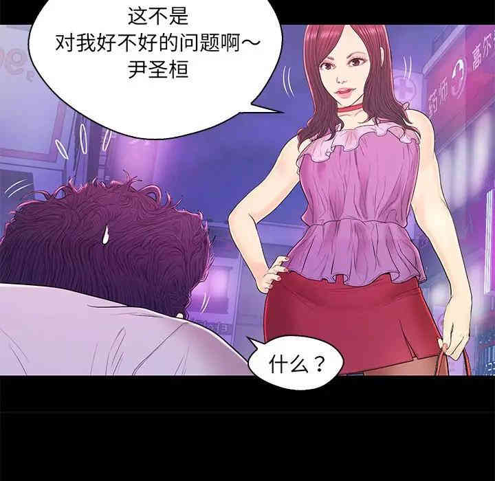 韩国漫画恋人配对韩漫_恋人配对-第17话在线免费阅读-韩国漫画-第47张图片