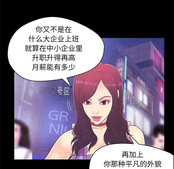 韩国漫画恋人配对韩漫_恋人配对-第17话在线免费阅读-韩国漫画-第48张图片