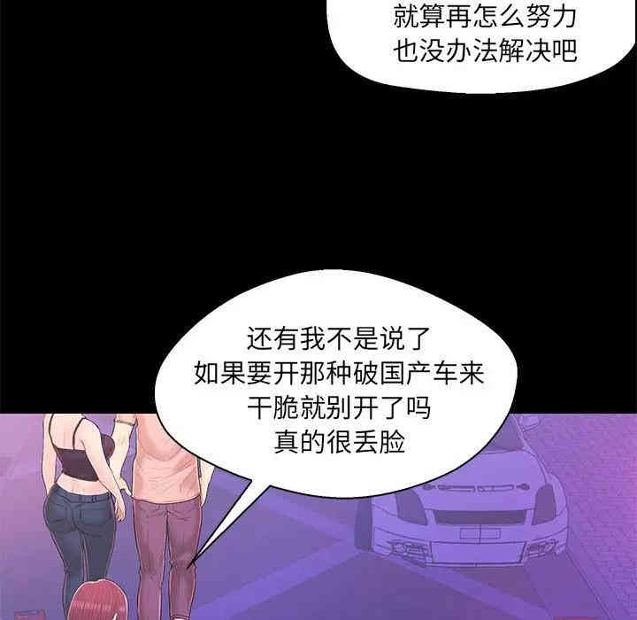 韩国漫画恋人配对韩漫_恋人配对-第17话在线免费阅读-韩国漫画-第49张图片
