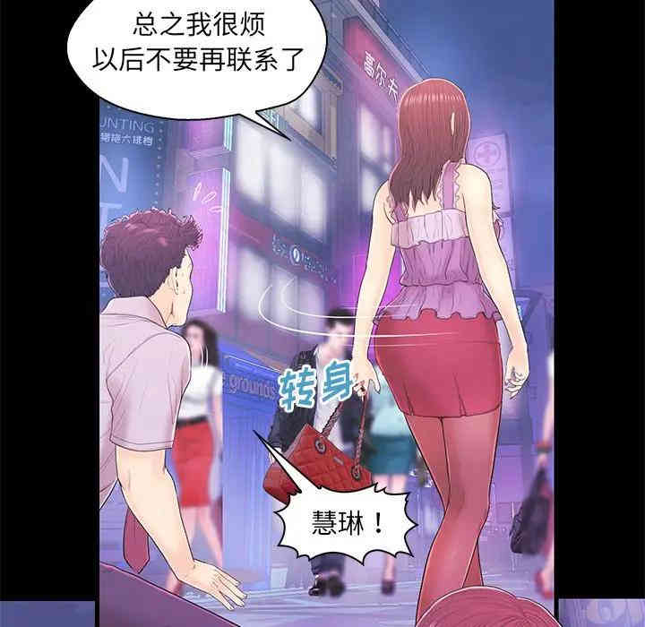 韩国漫画恋人配对韩漫_恋人配对-第17话在线免费阅读-韩国漫画-第51张图片