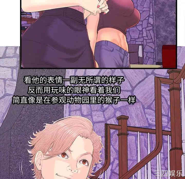 韩国漫画恋人配对韩漫_恋人配对-第17话在线免费阅读-韩国漫画-第57张图片