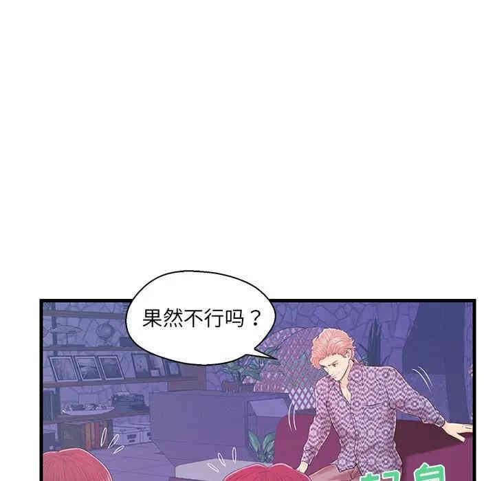 韩国漫画恋人配对韩漫_恋人配对-第17话在线免费阅读-韩国漫画-第59张图片