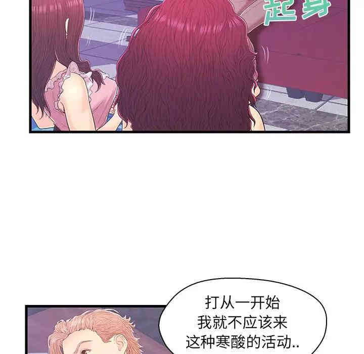 韩国漫画恋人配对韩漫_恋人配对-第17话在线免费阅读-韩国漫画-第60张图片