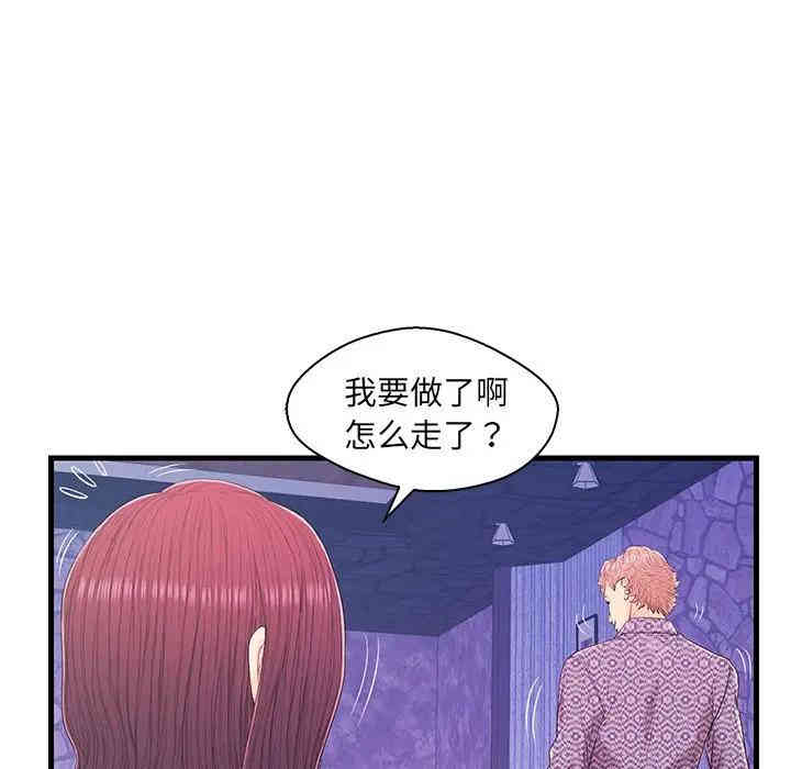 韩国漫画恋人配对韩漫_恋人配对-第17话在线免费阅读-韩国漫画-第62张图片