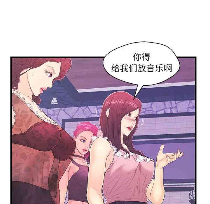 韩国漫画恋人配对韩漫_恋人配对-第17话在线免费阅读-韩国漫画-第65张图片