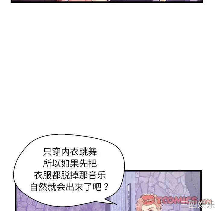 韩国漫画恋人配对韩漫_恋人配对-第17话在线免费阅读-韩国漫画-第66张图片