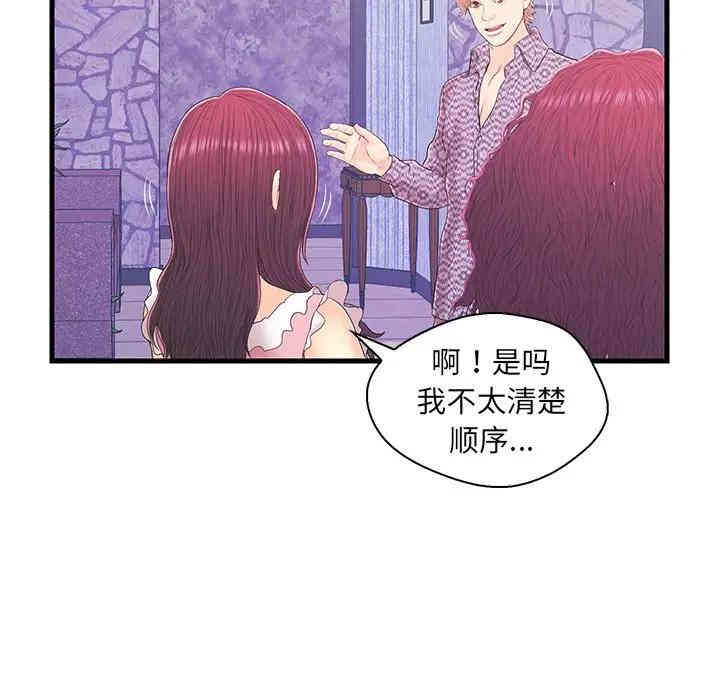 韩国漫画恋人配对韩漫_恋人配对-第17话在线免费阅读-韩国漫画-第67张图片