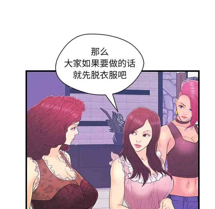 韩国漫画恋人配对韩漫_恋人配对-第17话在线免费阅读-韩国漫画-第68张图片