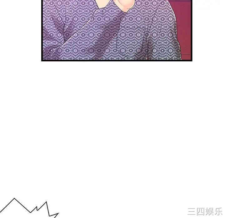 韩国漫画恋人配对韩漫_恋人配对-第17话在线免费阅读-韩国漫画-第73张图片