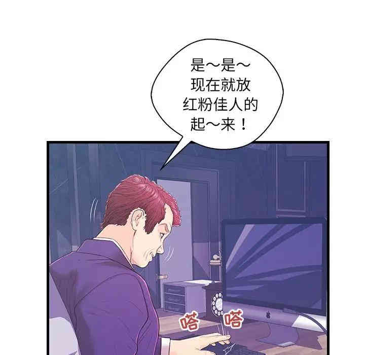 韩国漫画恋人配对韩漫_恋人配对-第17话在线免费阅读-韩国漫画-第75张图片