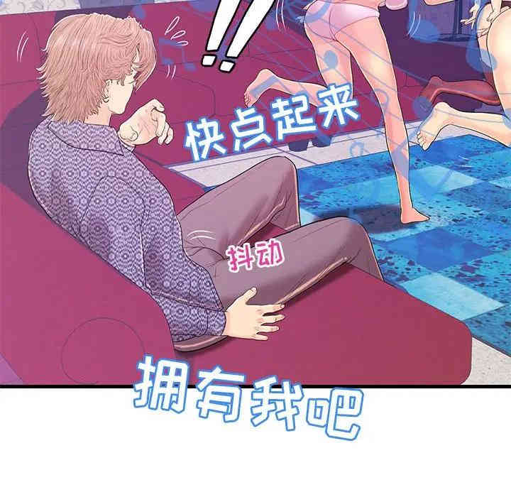 韩国漫画恋人配对韩漫_恋人配对-第17话在线免费阅读-韩国漫画-第84张图片