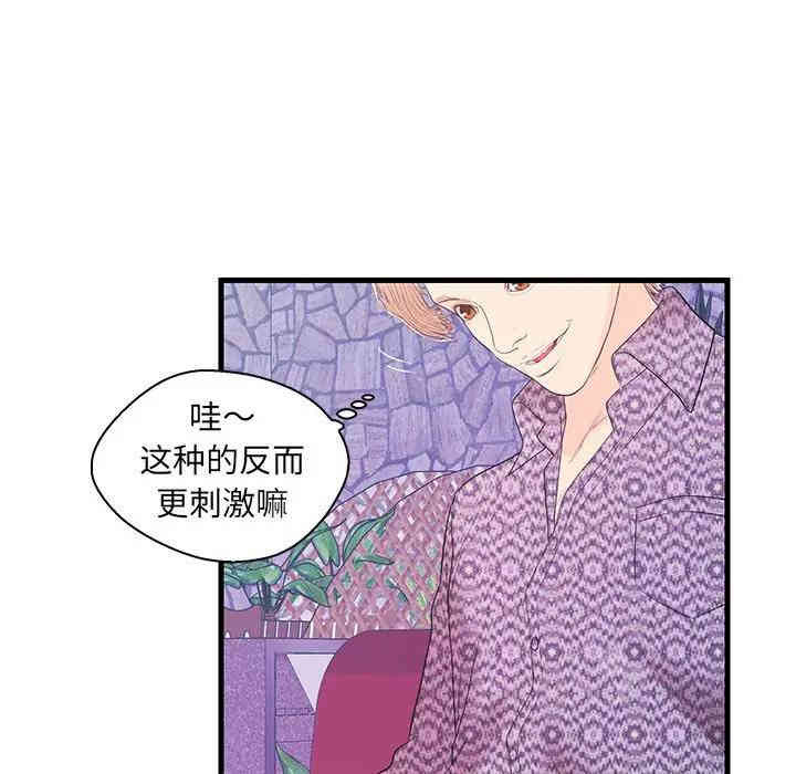 韩国漫画恋人配对韩漫_恋人配对-第17话在线免费阅读-韩国漫画-第85张图片