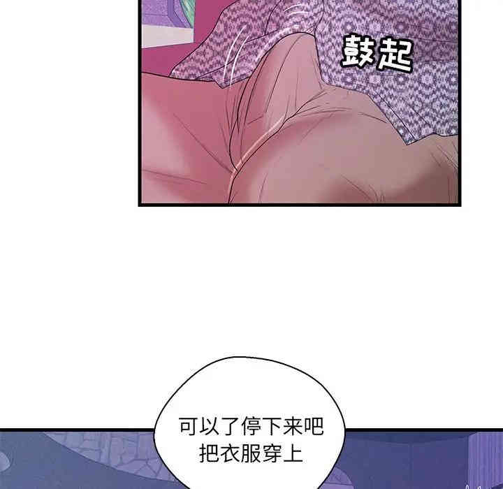 韩国漫画恋人配对韩漫_恋人配对-第17话在线免费阅读-韩国漫画-第86张图片
