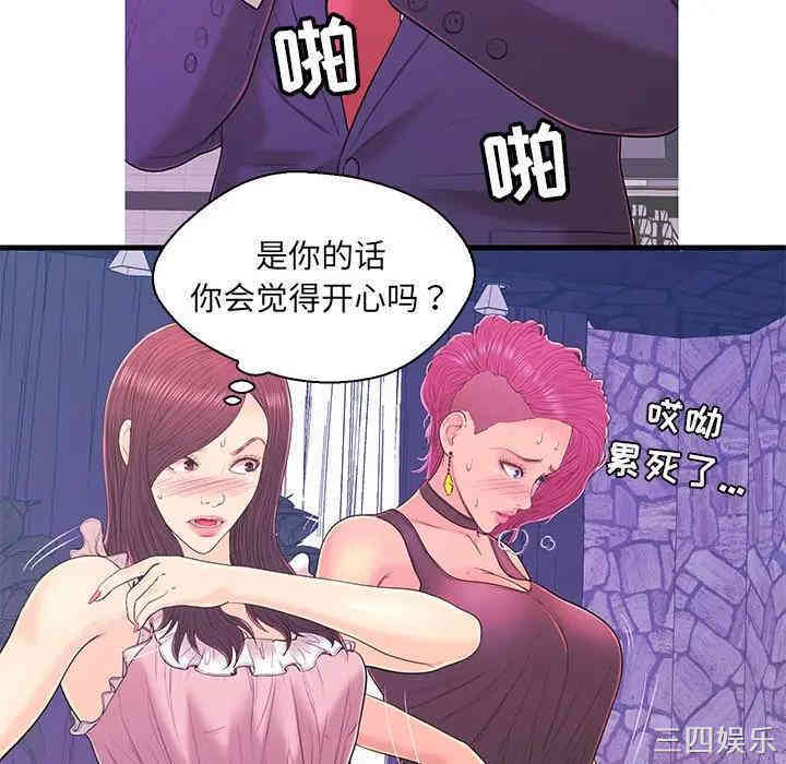 韩国漫画恋人配对韩漫_恋人配对-第17话在线免费阅读-韩国漫画-第89张图片