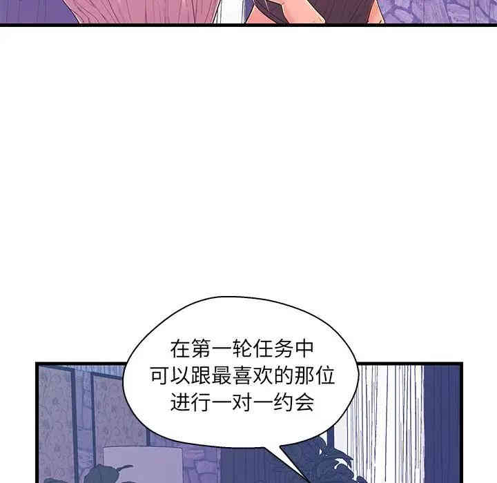韩国漫画恋人配对韩漫_恋人配对-第17话在线免费阅读-韩国漫画-第90张图片