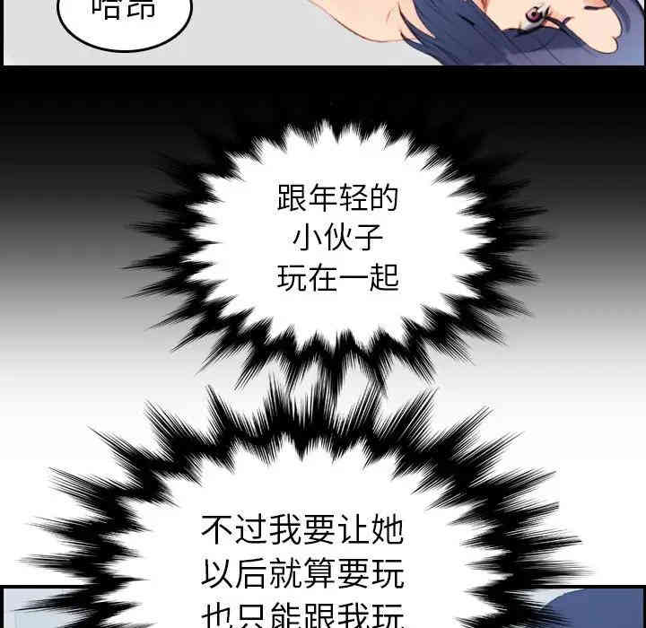 韩国漫画妈妈是女大学生韩漫_妈妈是女大学生-第23话在线免费阅读-韩国漫画-第16张图片