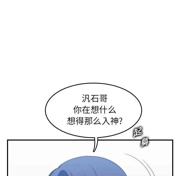 韩国漫画妈妈是女大学生韩漫_妈妈是女大学生-第23话在线免费阅读-韩国漫画-第18张图片