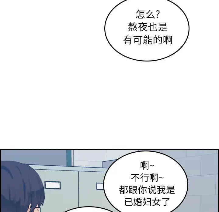 韩国漫画妈妈是女大学生韩漫_妈妈是女大学生-第23话在线免费阅读-韩国漫画-第22张图片