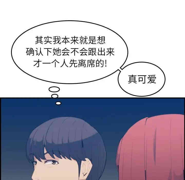 韩国漫画妈妈是女大学生韩漫_妈妈是女大学生-第23话在线免费阅读-韩国漫画-第37张图片