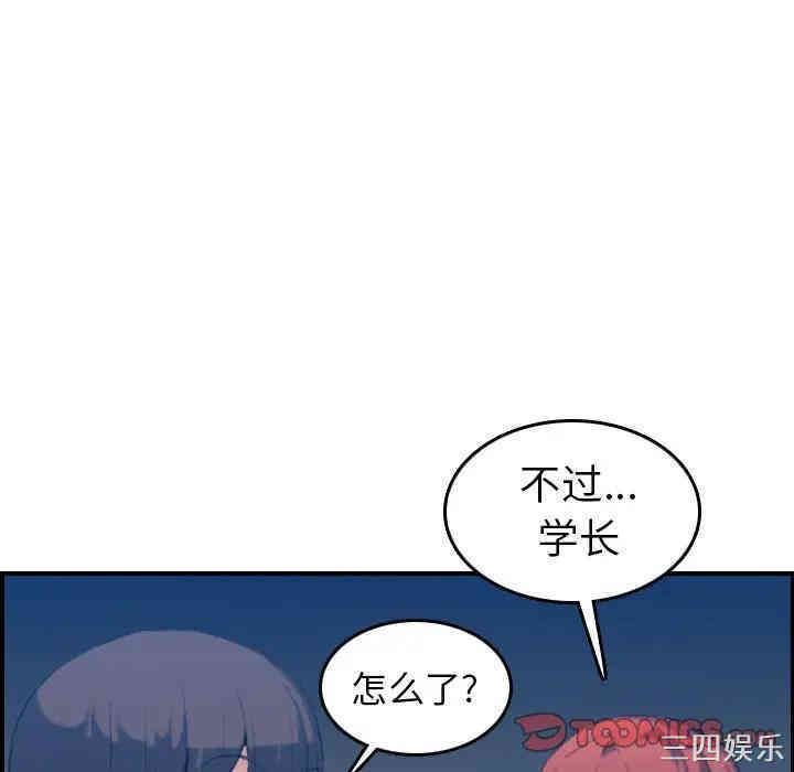 韩国漫画妈妈是女大学生韩漫_妈妈是女大学生-第23话在线免费阅读-韩国漫画-第39张图片