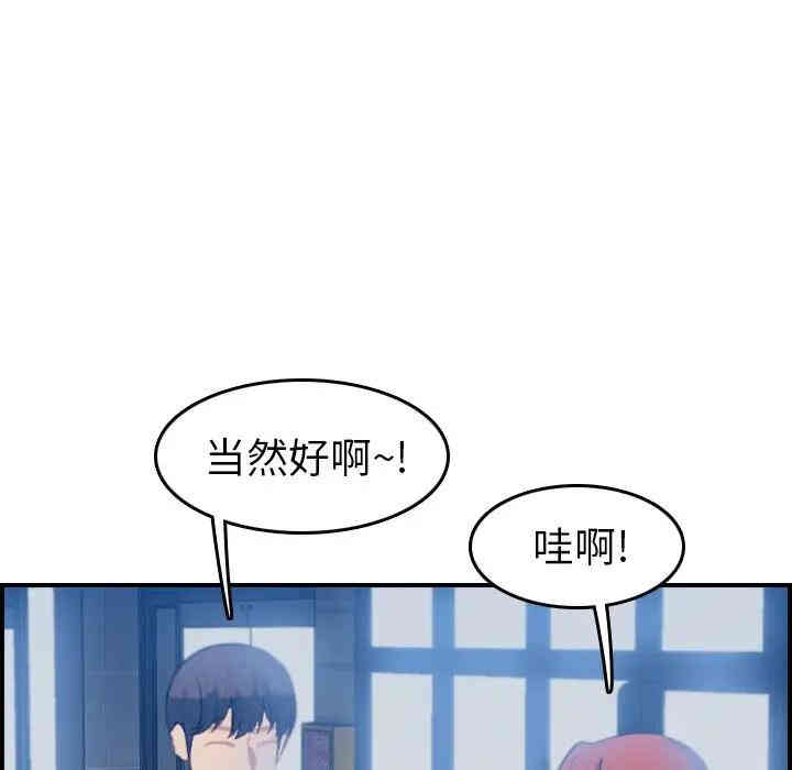 韩国漫画妈妈是女大学生韩漫_妈妈是女大学生-第23话在线免费阅读-韩国漫画-第43张图片