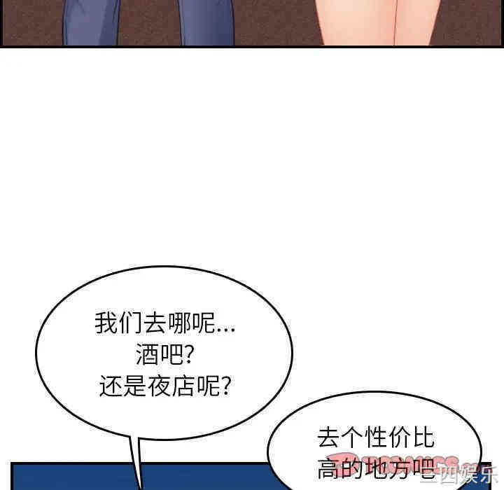 韩国漫画妈妈是女大学生韩漫_妈妈是女大学生-第23话在线免费阅读-韩国漫画-第45张图片