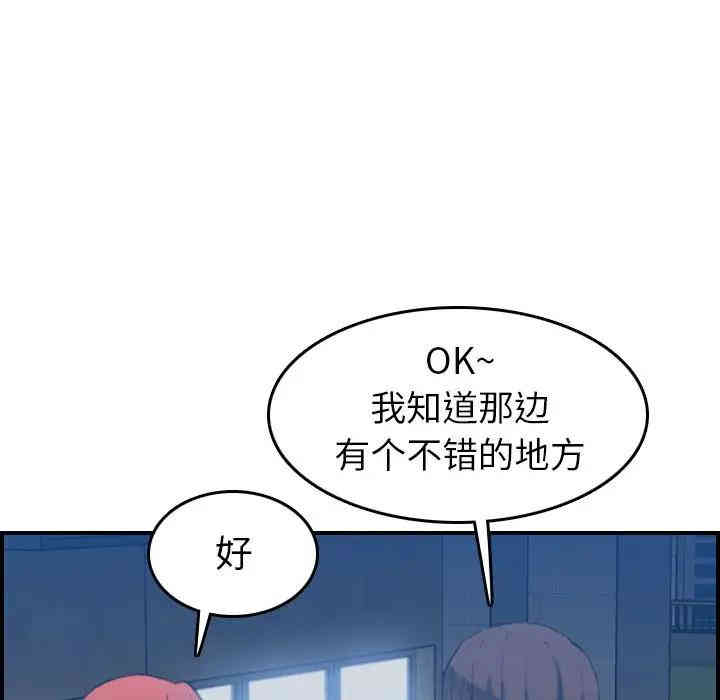 韩国漫画妈妈是女大学生韩漫_妈妈是女大学生-第23话在线免费阅读-韩国漫画-第47张图片