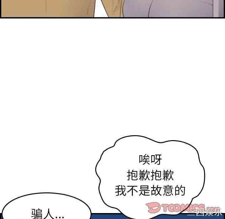 韩国漫画妈妈是女大学生韩漫_妈妈是女大学生-第23话在线免费阅读-韩国漫画-第51张图片