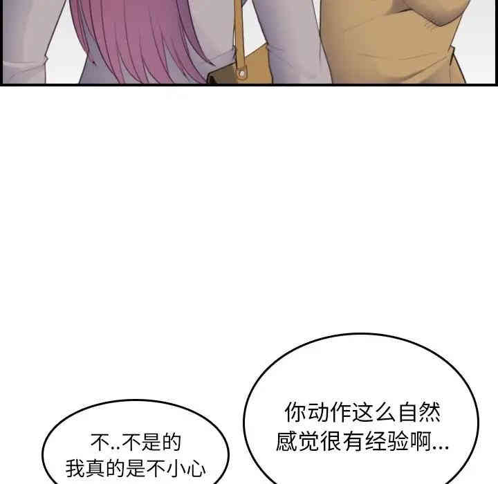 韩国漫画妈妈是女大学生韩漫_妈妈是女大学生-第23话在线免费阅读-韩国漫画-第53张图片